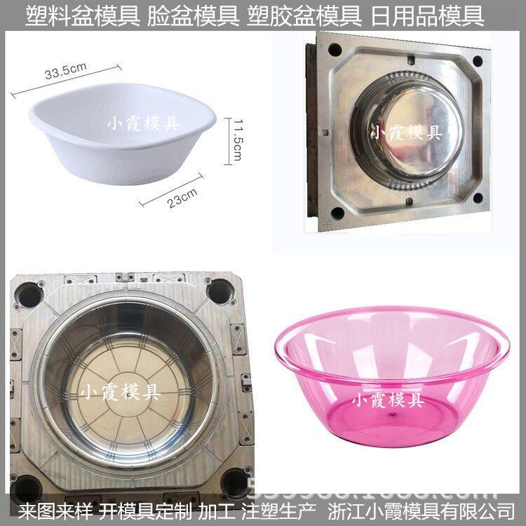 大型注塑模具公司 PE脸盆塑胶模具 PE薄壁盆塑胶模具