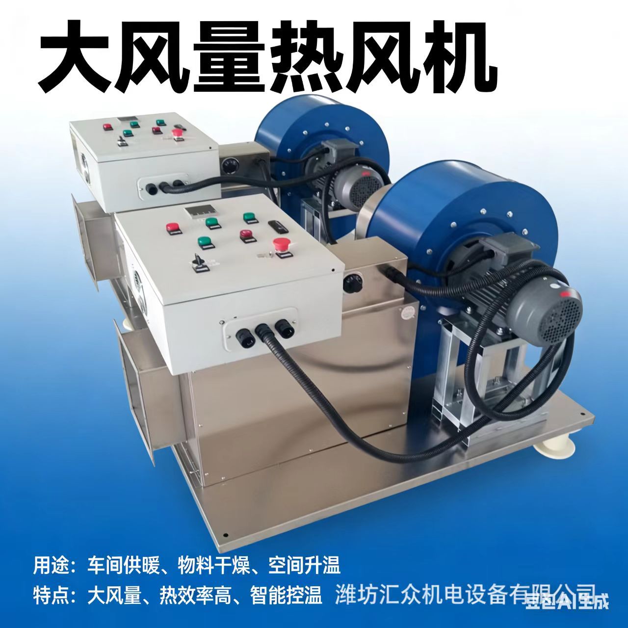 蔬菜烘干热风机 风量大 烘干效率高 专业设计 性价比高发货快