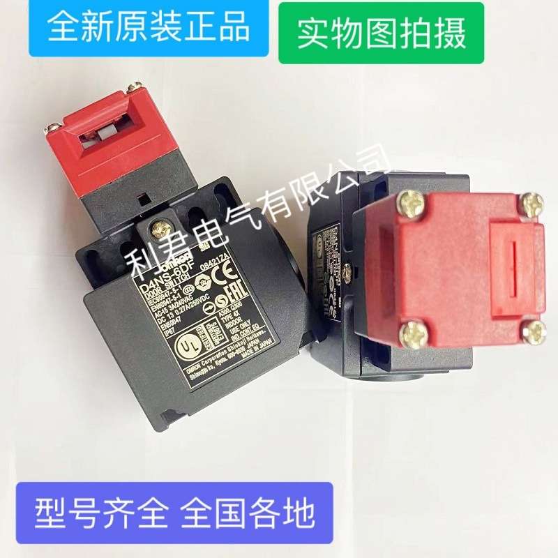 D4NS-6DF D4NS-8CF D4NS-8DF D4NS-5DF D4NS-5CF全新安全门开关图