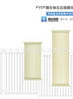 制药厂污水处理帘式MBR膜膜天MBR膜组件BP-22膜面积22m2/片