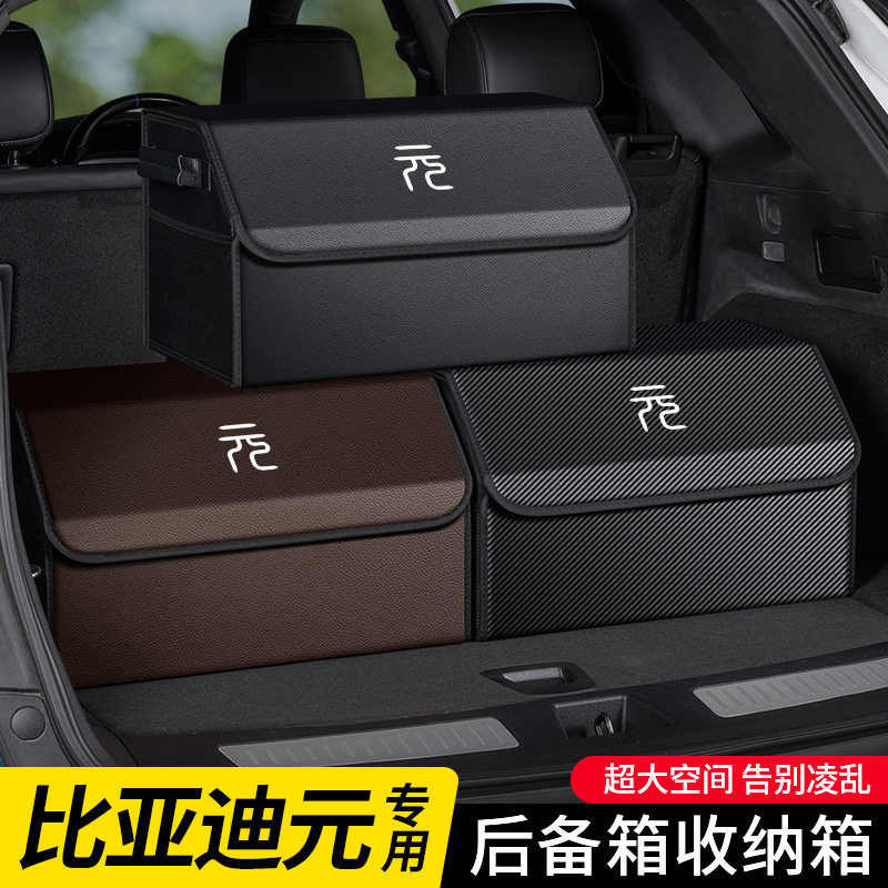 适用比亚迪元Pro/Plus汽车后备箱收纳箱可折叠车载尾箱置物储物箱