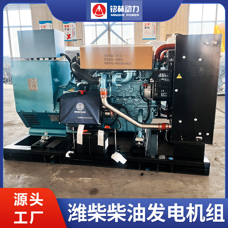 潍柴原装100kW柴油发电机组 三相应急备用电源 WP4柴油机全铜电机