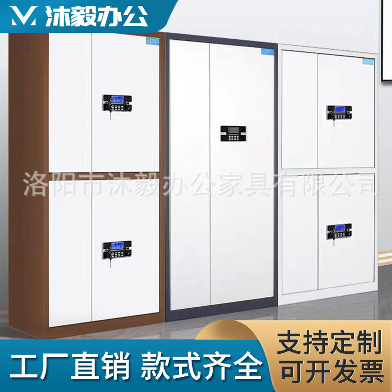 电子保密柜钢制密码文件柜指纹小型财务办公现代简约资料柜储物柜