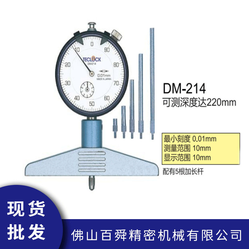 日本TECLOCK得乐指示深度计深度尺DM-214针盘式深度表深度规现货图片