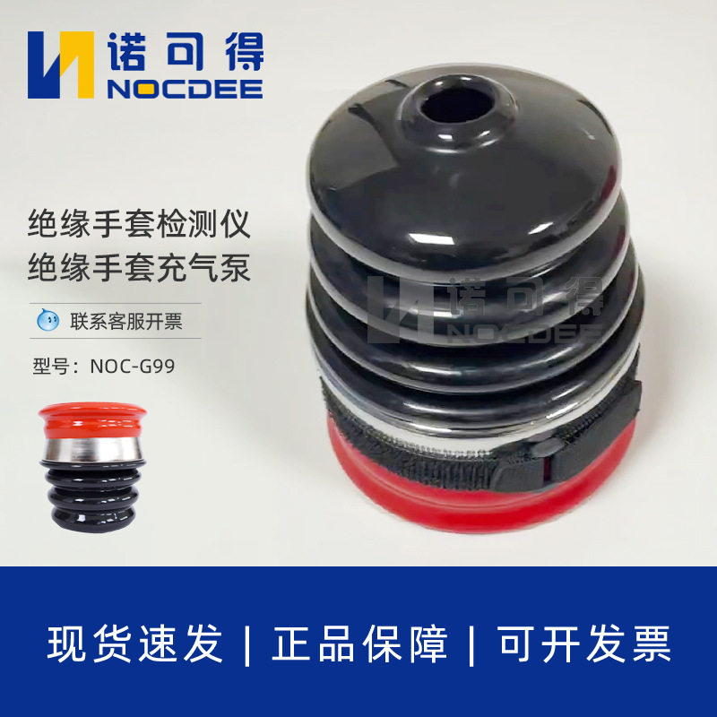 G99绝缘手套充气泵便携式绝缘手套破损检测仪带电作业手套充气泵