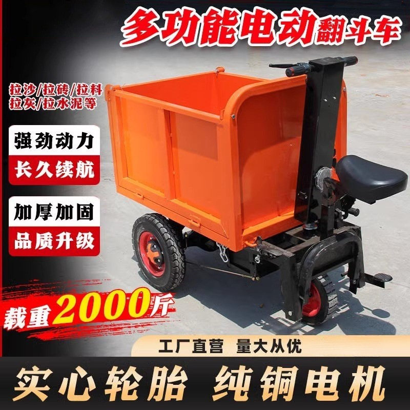 建筑工地电动车手推灰斗车工程三轮拉砂浆拉砖搬运养殖拉粪翻斗车