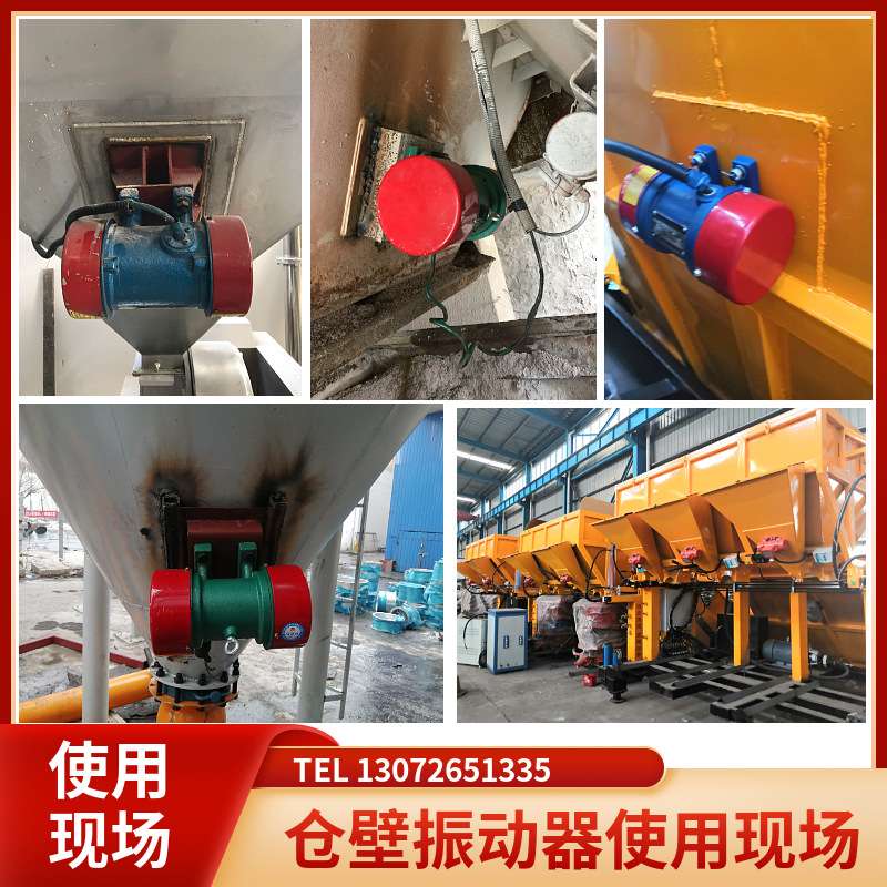 ZFB/LZF/BZF-3/4/5/6/10可调仓壁振动器振打器防堵塞380V振动电机