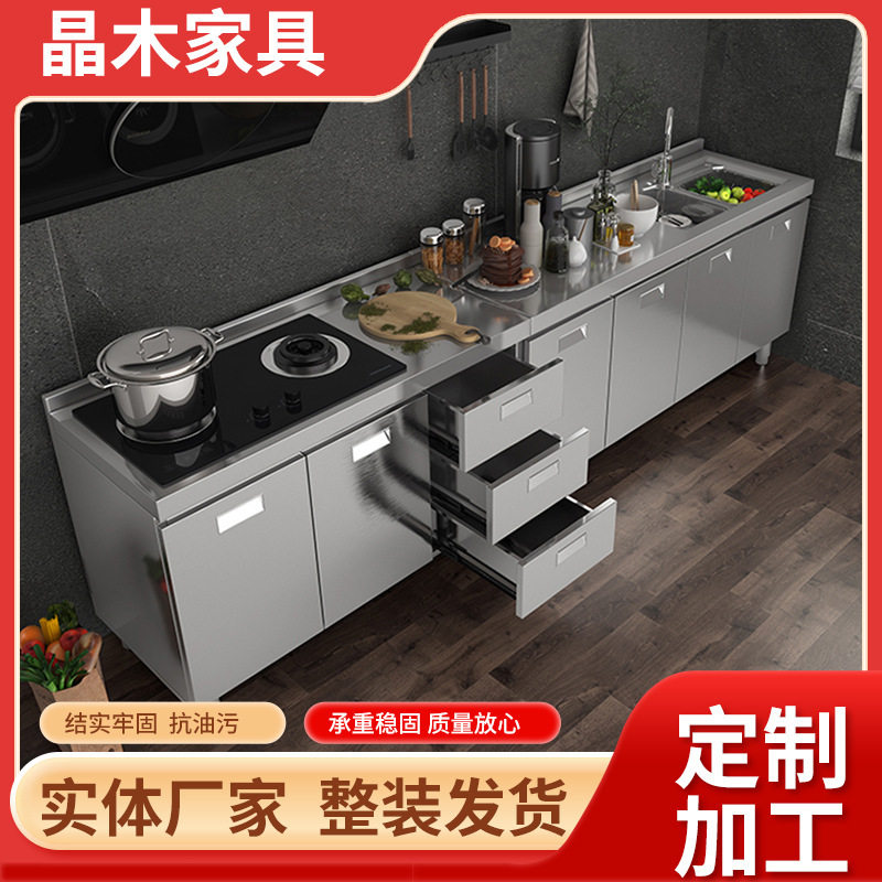 不锈钢304橱柜整体橱柜一体全钢储物柜加厚厨房组合餐边灶台柜子
