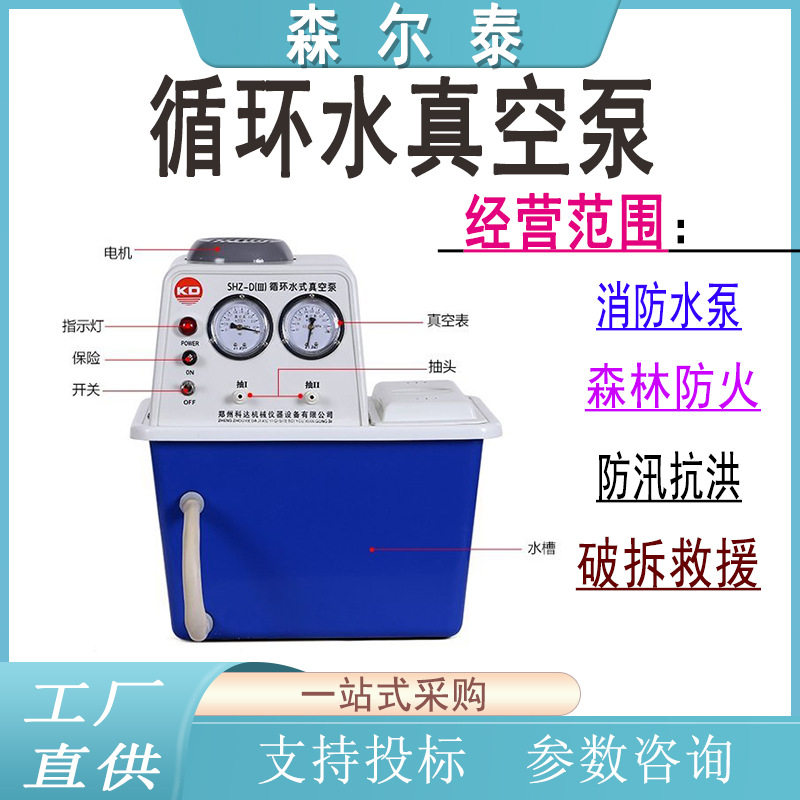 循环水真空泵实验室防腐水环式抽水泵工业用耐腐蒸馏抽滤设备