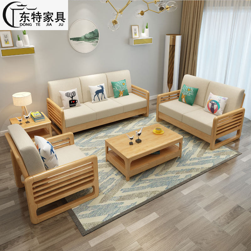 北欧实木沙发脚踏沙发组合现代简约小户型客厅家具沙贝沙发