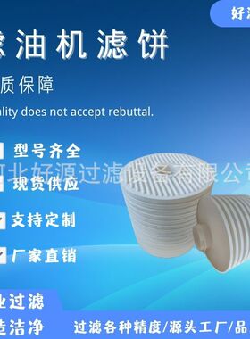厂家供应滤油机滤芯PA5601325 A2×27/27 PA5600318滤饼系列