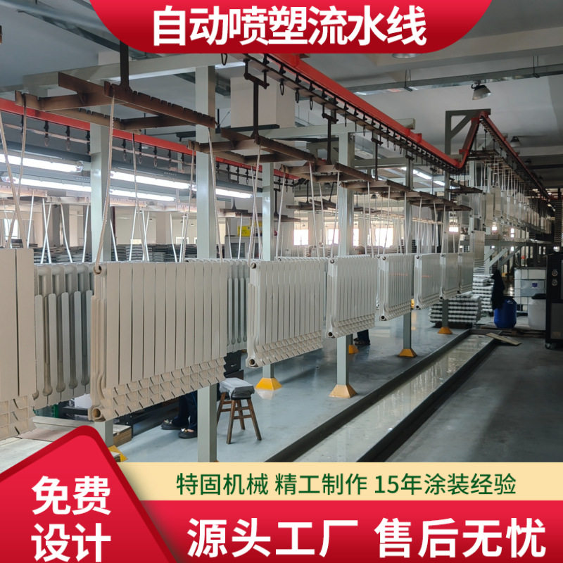 静电喷塑设备喷塑流水线电泳涂装生产线电泳设备自动喷塑设备