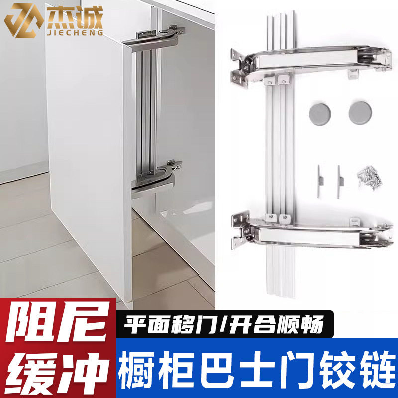 巴士门铰链平移门五金滑轨五金衣柜折叠门配件橱柜地柜顺滑静音图片
