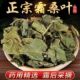 霜桑叶中药材桑叶正品 干霜桑叶茶桑叶泡茶桑叶片另售干侧柏叶