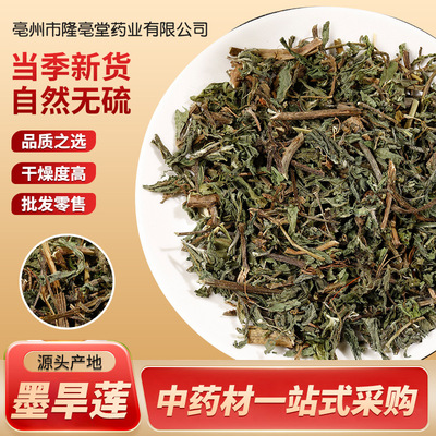 纯野生旱莲草干货新货整株切段墨旱莲粉中药材另售女贞子干侧柏叶