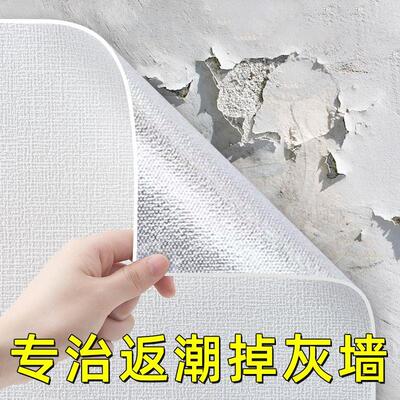 50米掉灰墙遮丑专用墙纸自粘防水防潮3d立体墙贴壁纸墙布翻新贴纸