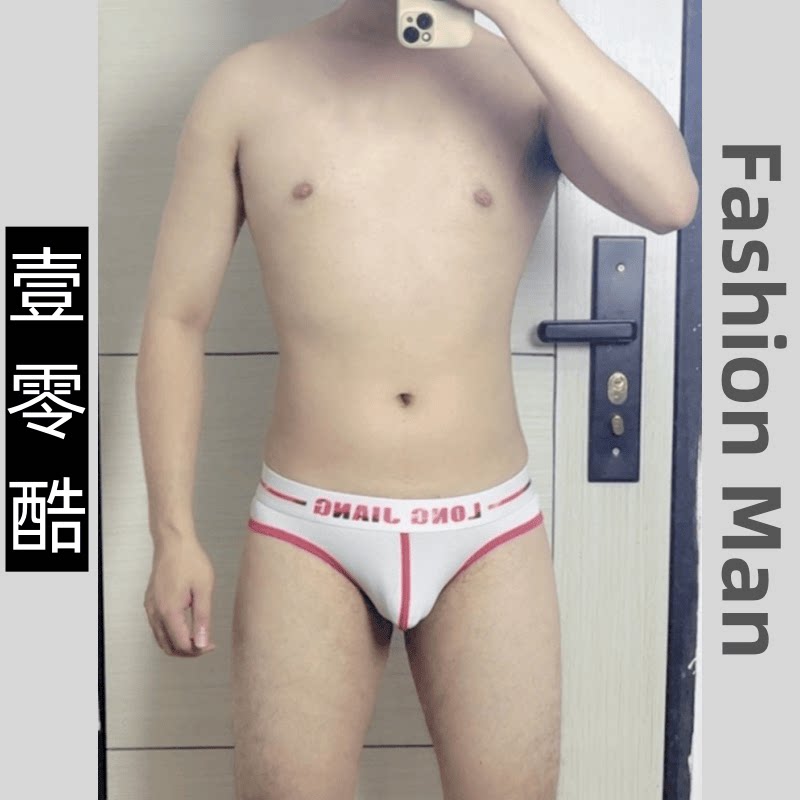 男士内裤透气冰丝三角裤