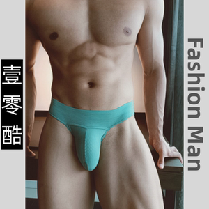 男士内裤U凸囊袋三角裤紧身无感透气性感爆款大j运动个性高叉裤衩