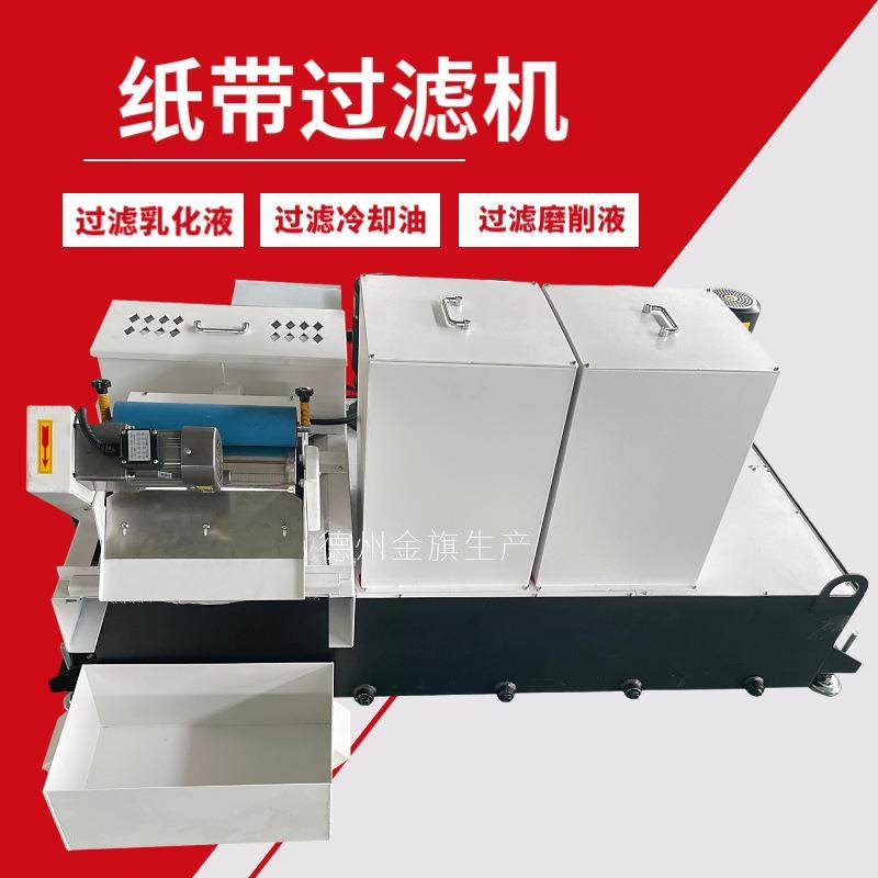 切削液滤芯磨床过滤器净化铝铜粉末铁渣高效过滤器磨床纸带过滤机,机械设备,过滤设备,淘宝优惠券,粉丝福利购,淘宝优惠卷