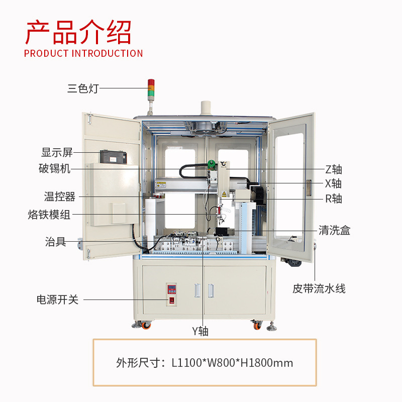 在线式智能焊锡机线路板LED旋转点锡机流水线自动视觉焊锡机