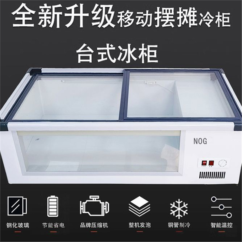 移动台式商用卧式冰柜烧烤冷藏冷冻保鲜展示柜三轮车小型摆摊冰箱