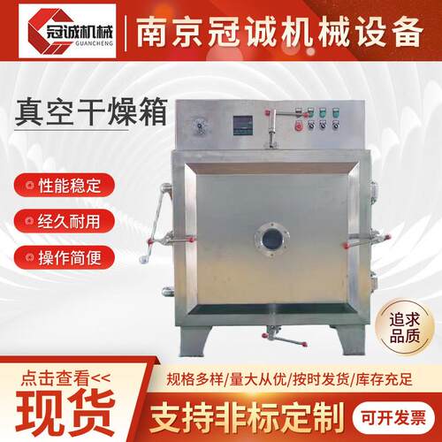 真空干燥箱 智能恒温工业大型烘干机 不锈钢电加热真空烘箱