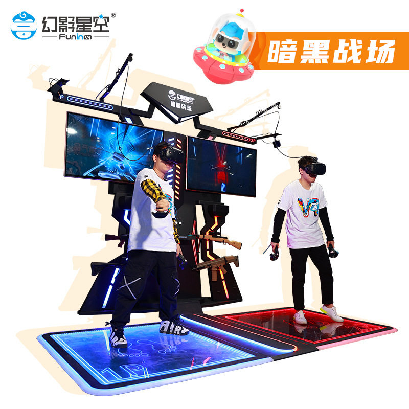暗黑战场vr游戏机设备一体机双人射击训练互动行走平台极限挑战图片