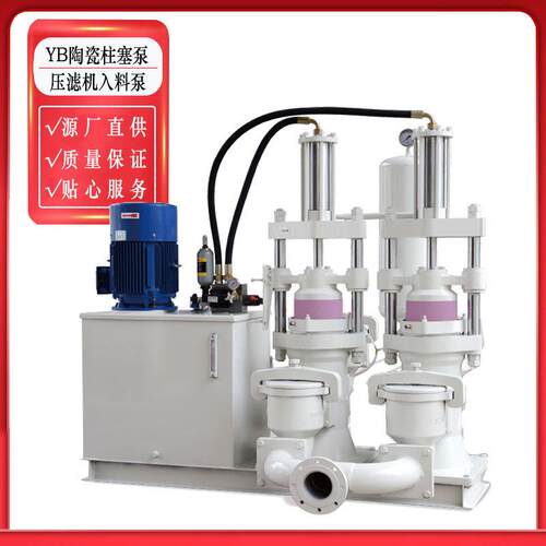 YB250液压柱塞泵YB陶瓷柱塞泵YNG高压陶瓷柱塞入料泵压滤机浓浆泵