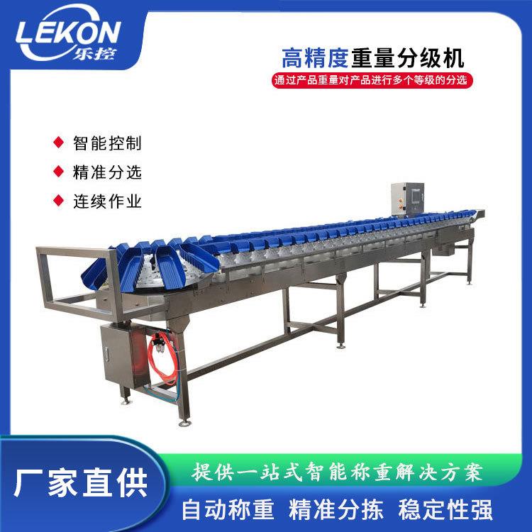 樂控自動(dòng)稱重分選機(jī) 海參海蠣子扇貝分揀機(jī) 牡蠣料盒重量分級(jí)機(jī)