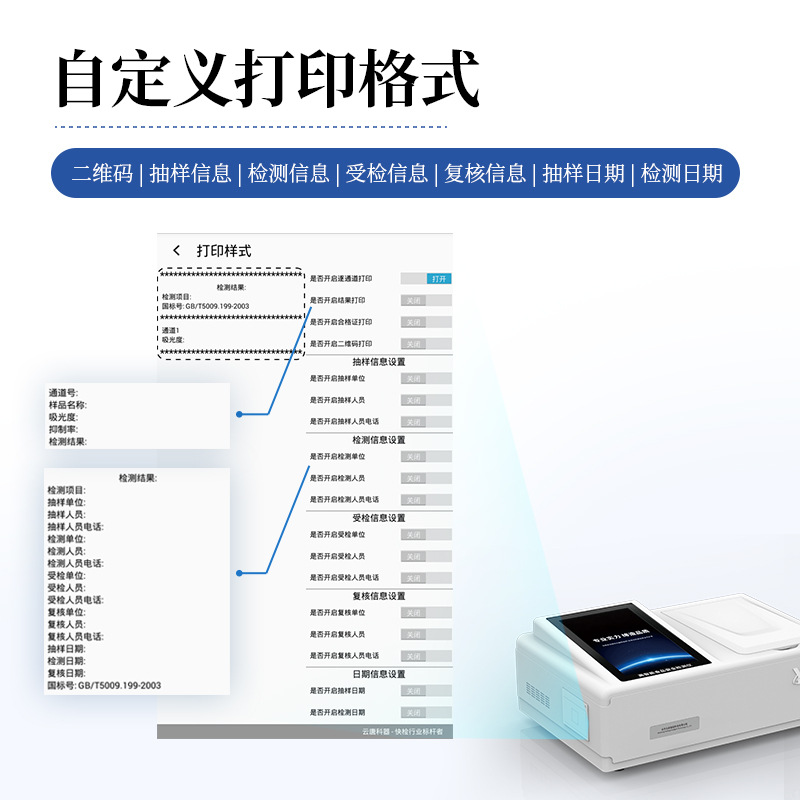 食品硼砂检测仪硼砂检测设备食品硼砂速测仪食物中硼砂含量测定仪