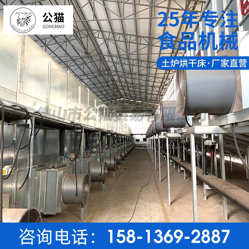 厂家供应碧根果夏威夷果坚果烘干机低温烘干脱水设备土炉干燥床