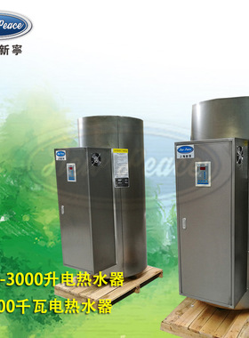 功率43.2kw容量200L商用电热水器 容积式商用中央电热水器厂家