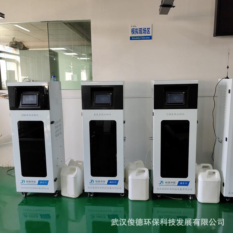 全自动总铊水质在线分析仪 支持多平台输出 1V1技术服务