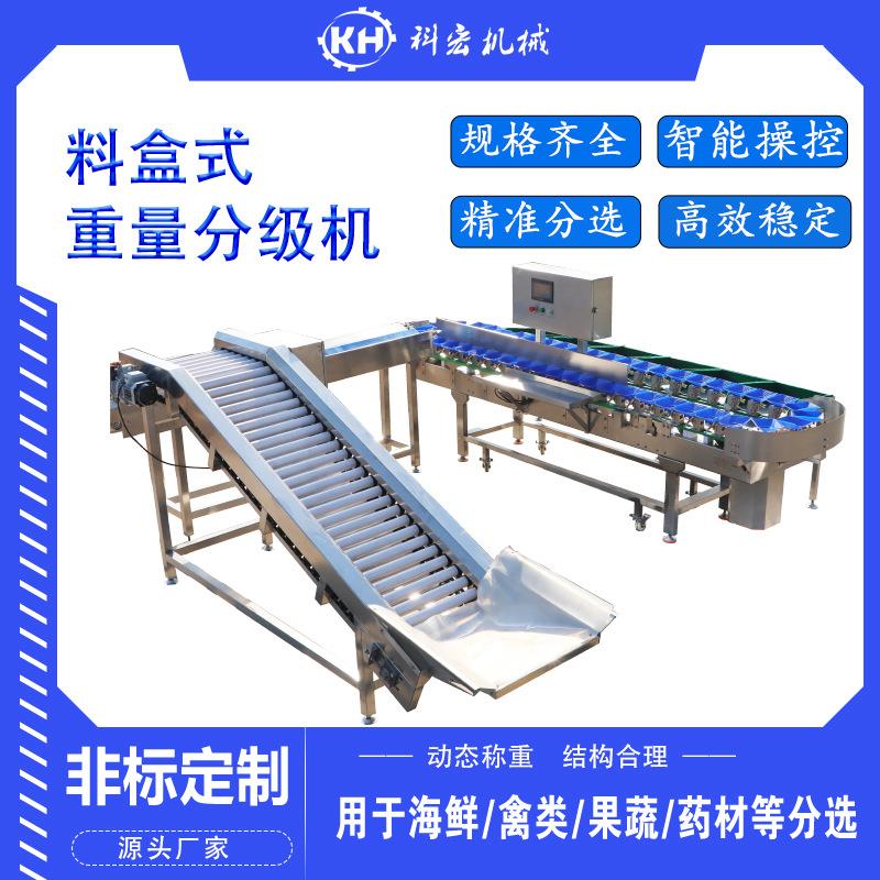 海鲜小虾鲍鱼珍珠蚌分选机 水果黄瓜草莓柿子分拣机 果蔬类分选机