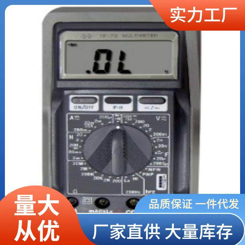 YF-3180万用表20A交直流电流电压万用表泰玛斯YF3180