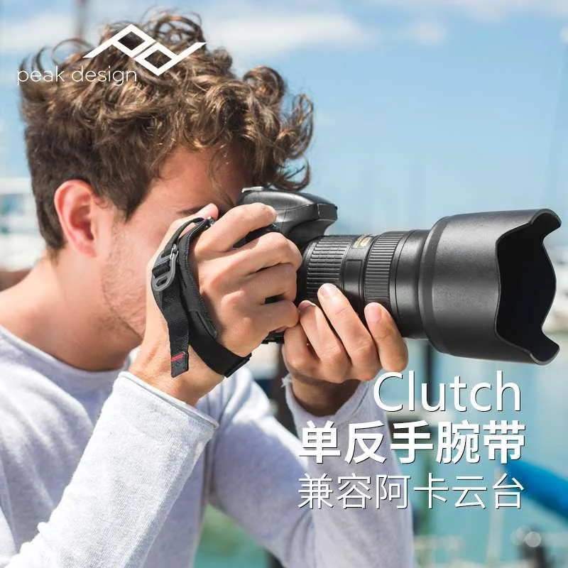巅峰设计PeakDesign单反手腕相机带Clutch适用于佳能尼康快拆新品