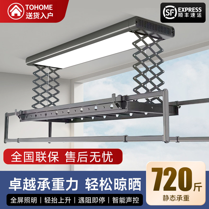 电动晾衣架全屏照明智能家用架