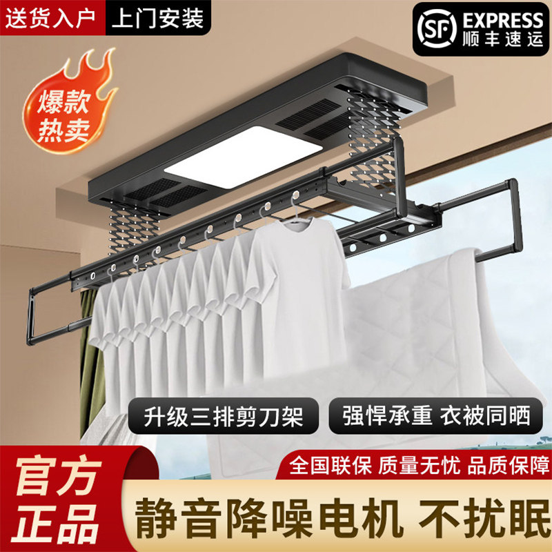 科桐电动升降遥控晾衣架