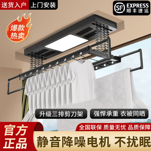 科桐电动升降遥控晾衣架