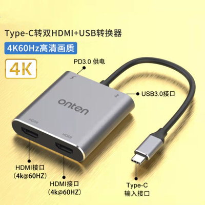 四合T一ype-c扩展坞 USB-C转双HDMI PD拓展坞 USB hub集线器