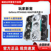 TUF电竞特工台式 RTX4060Ti 营华硕RTX4060 机游戏独立显卡 自