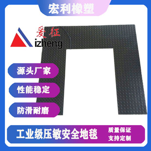 500 安全地毯开关 橡胶地毯开关 开关 800 机械脚踏接触式