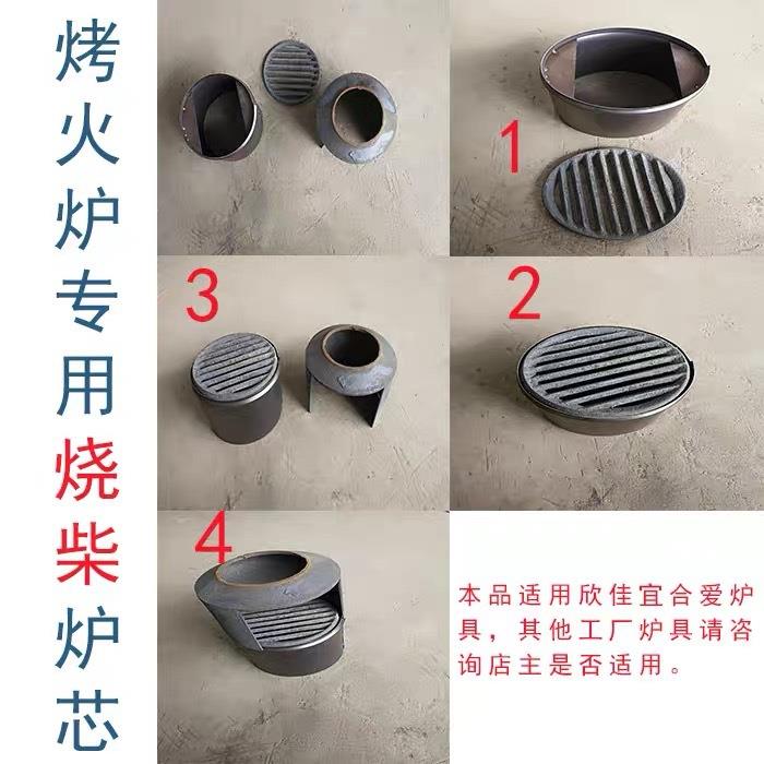 冬季农村取暖炉家用无烟柴火炉灶专用配件加厚钢胆铸铁胆蜂窝煤胆图片