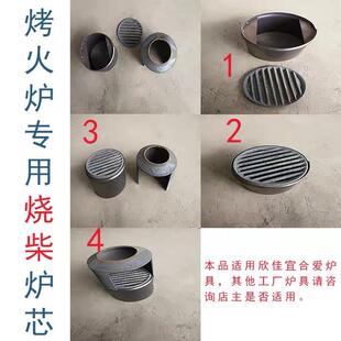 冬季农村取暖炉家用无烟柴火炉灶专用配件加厚钢胆铸铁胆蜂窝煤胆