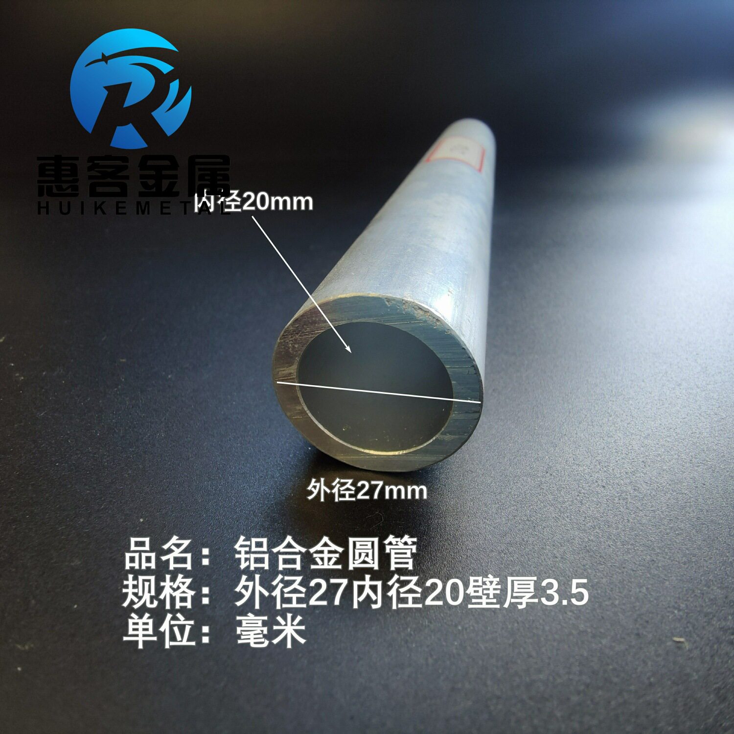 6063空心铝管外径27内孔20壁厚3.5铝合金管铝圆管硬质空心管薄厚