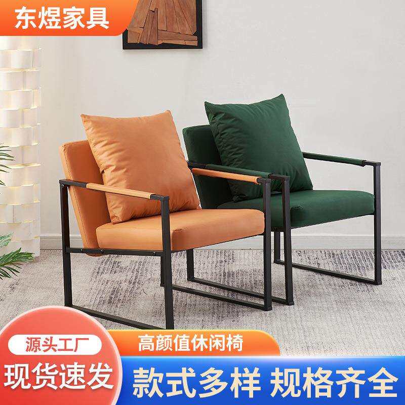 北欧单人沙发椅现代简约办公室接待沙发椅家用客厅卧室铁艺洽谈椅