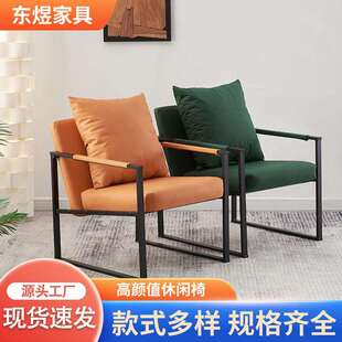 北欧单人沙发椅现代简约办公室接待沙发椅家用客厅卧室铁艺洽谈椅