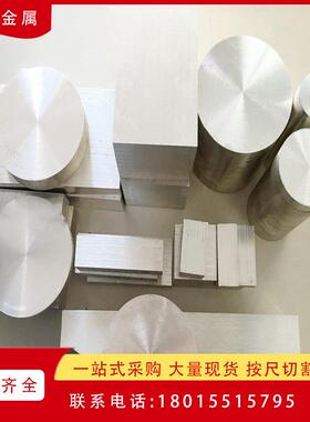 AZ31B镁合金板镁铝锌合金棒AZ91D镁板镁棒镁合金焊丝直径1.2