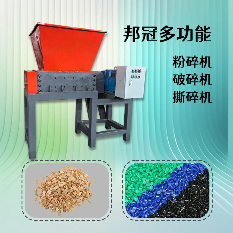 商用破碎机 金属木材橡胶固体粉碎 农作物秸秆餐厨垃圾粉碎撕碎机
