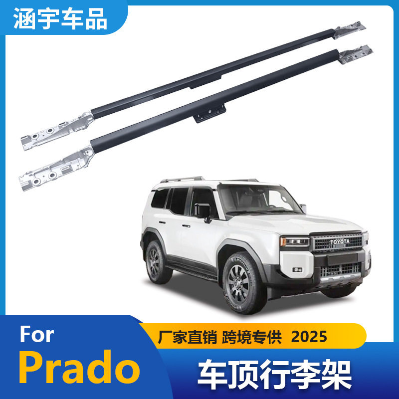 适用于2025霸道Prado LC250车顶行李架爬梯车顶行李框